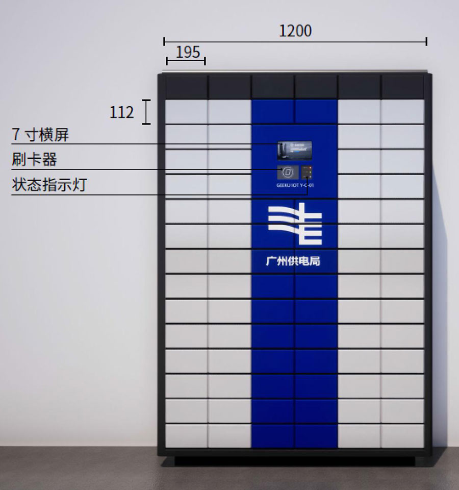 79鎖鑰匙柜