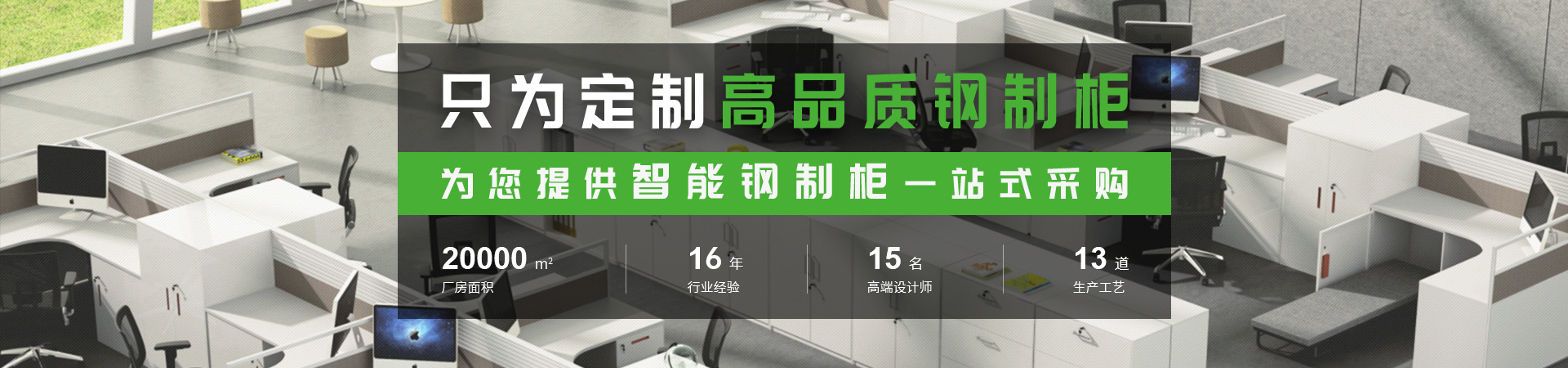 鍵特辦公家具banner