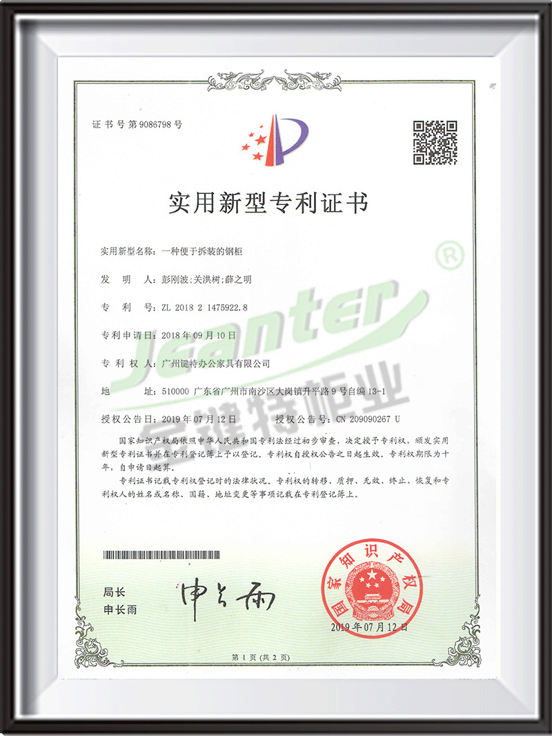 實(shí)用新型專利證書