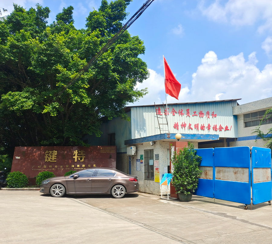 廣州鍵特辦公家具有限公司.jpg