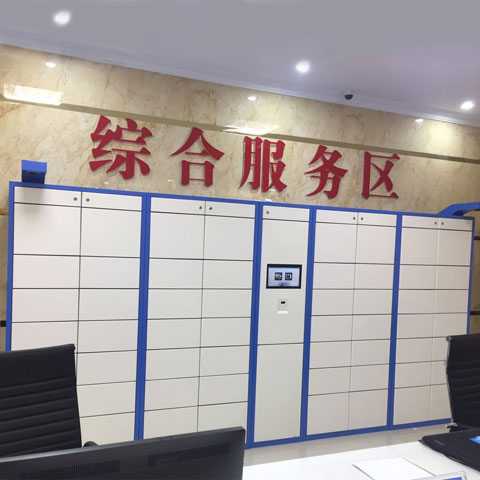 智能文件交換柜.jpg